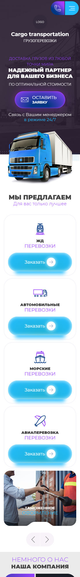 Мобильная версия дизайна № 85038