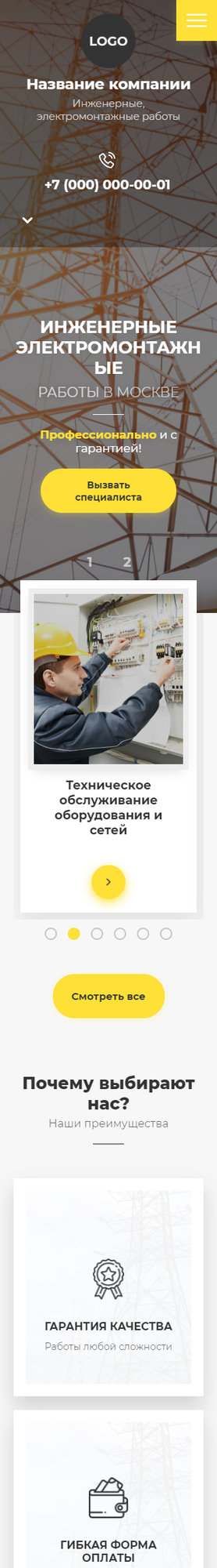 Мобильная версия дизайна № 84798