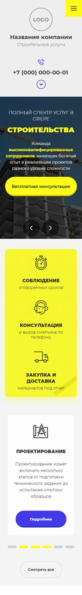 Мобильная версия дизайна № 84833