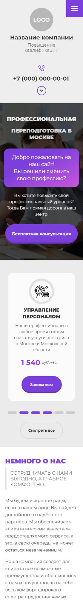 Мобильная версия дизайна № 84869