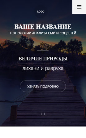 Мобильная версия дизайна № 84919