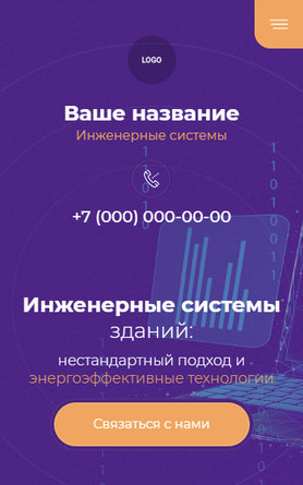 Мобильная версия дизайна № 84849