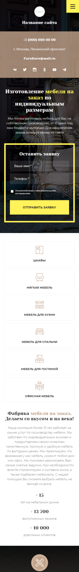 Мобильная версия дизайна № 84876