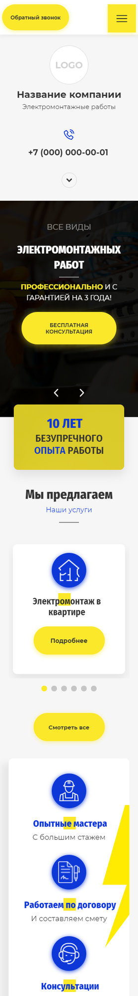 Мобильная версия дизайна № 85115