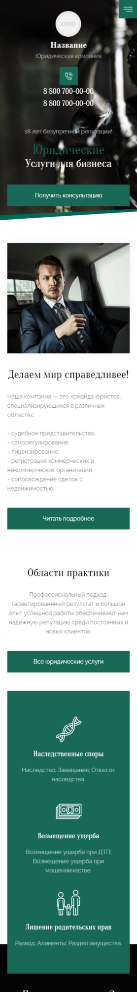Мобильная версия дизайна № 84883