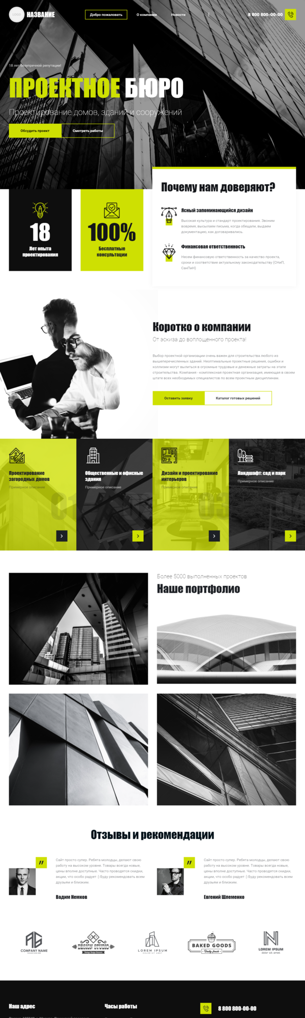 Готовый Сайт-Бизнес № 3281036 - Архитектура, дизайн, проектирование (Десктопная версия)