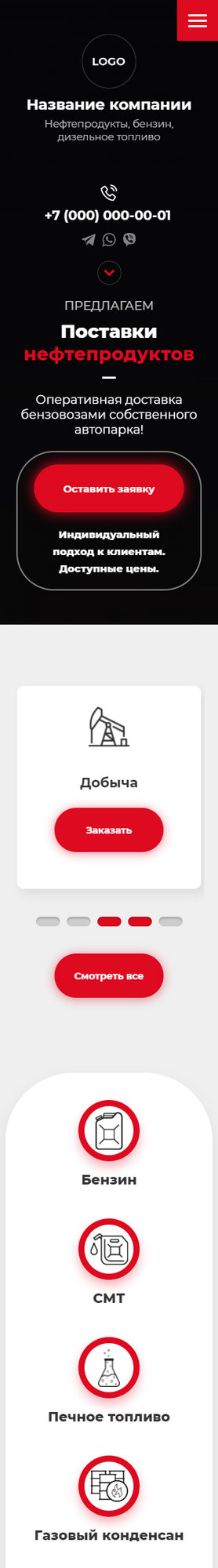 Мобильная версия дизайна № 85193