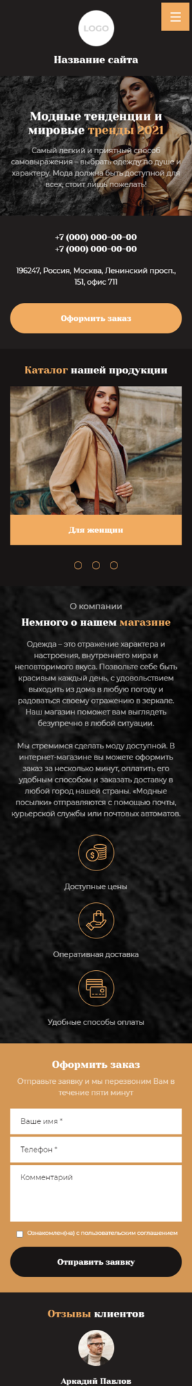 Мобильная версия дизайна № 84908