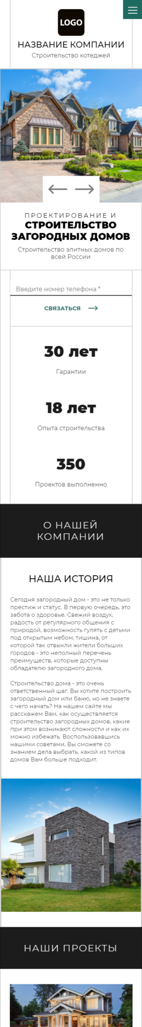 Мобильная версия дизайна № 84905