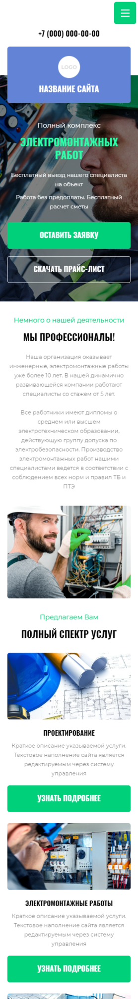 Мобильная версия дизайна № 84930