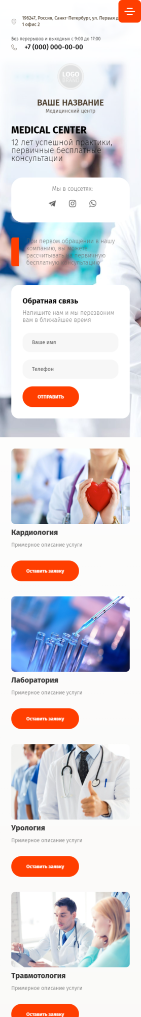 Мобильная версия дизайна № 85137