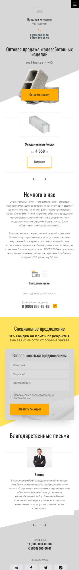 Мобильная версия дизайна № 84928