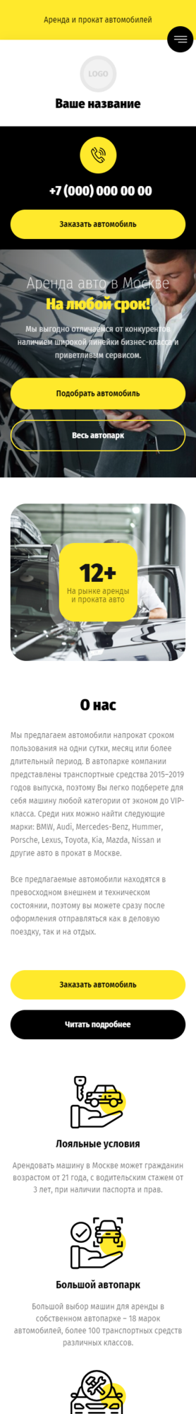 Мобильная версия дизайна № 84951