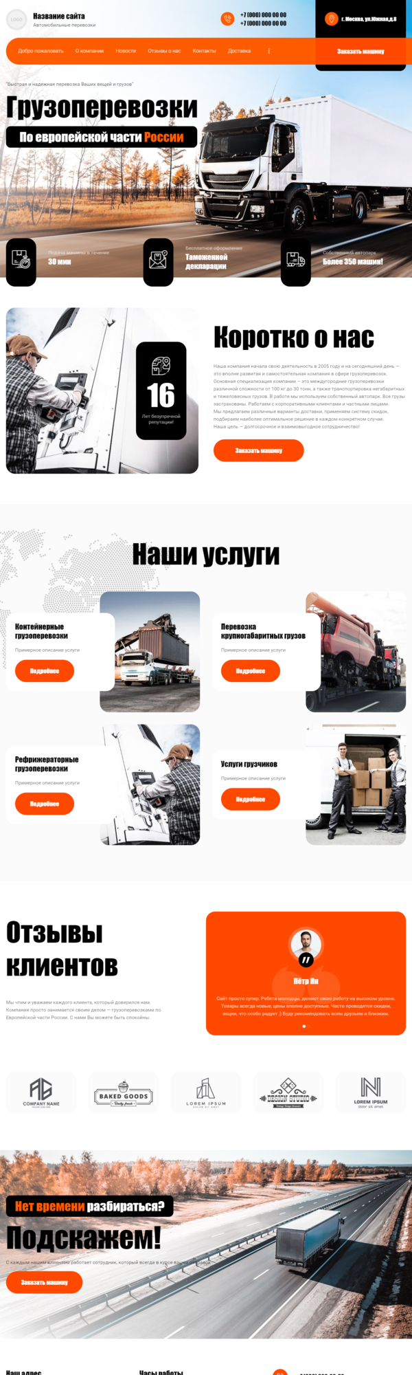 Дизайн № 84985
