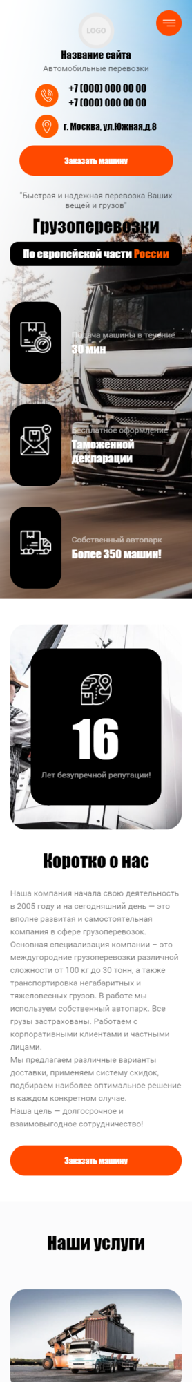 Мобильная версия дизайна № 84985