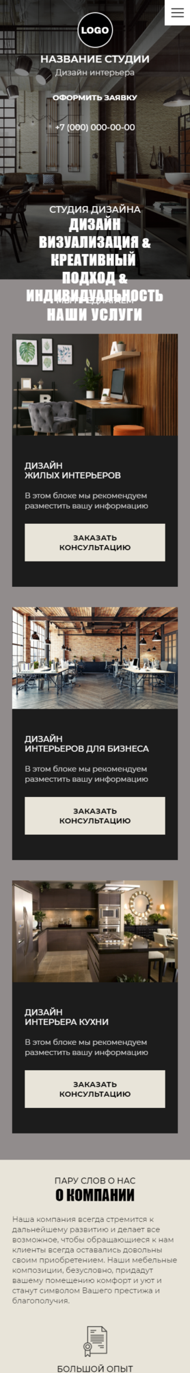 Мобильная версия дизайна № 85024