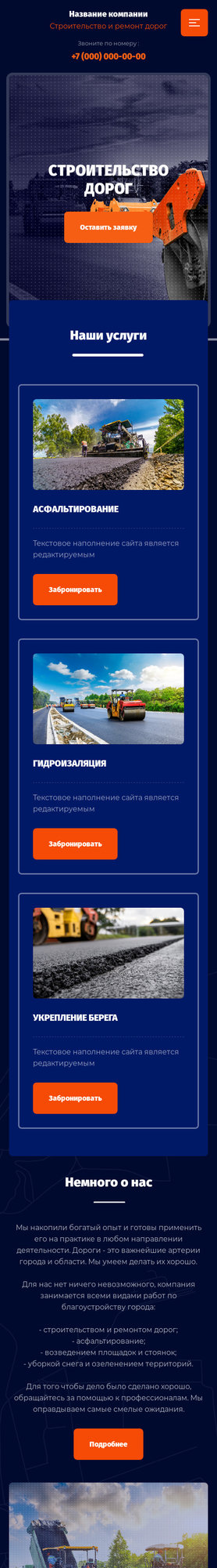 Мобильная версия дизайна № 84968