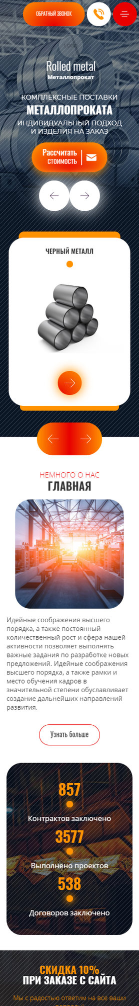 Мобильная версия дизайна № 85072