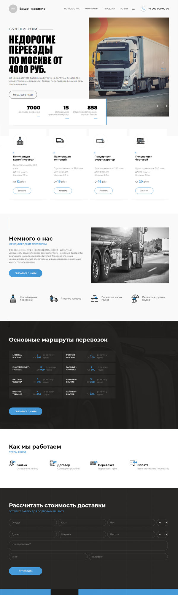 Дизайн № 84980
