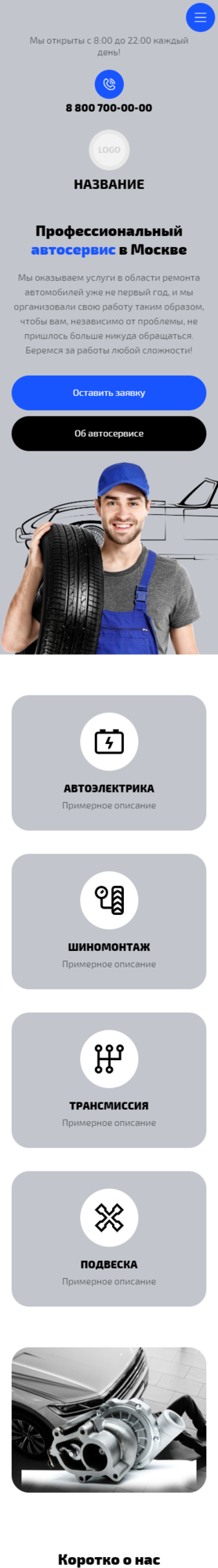 Мобильная версия дизайна № 85022