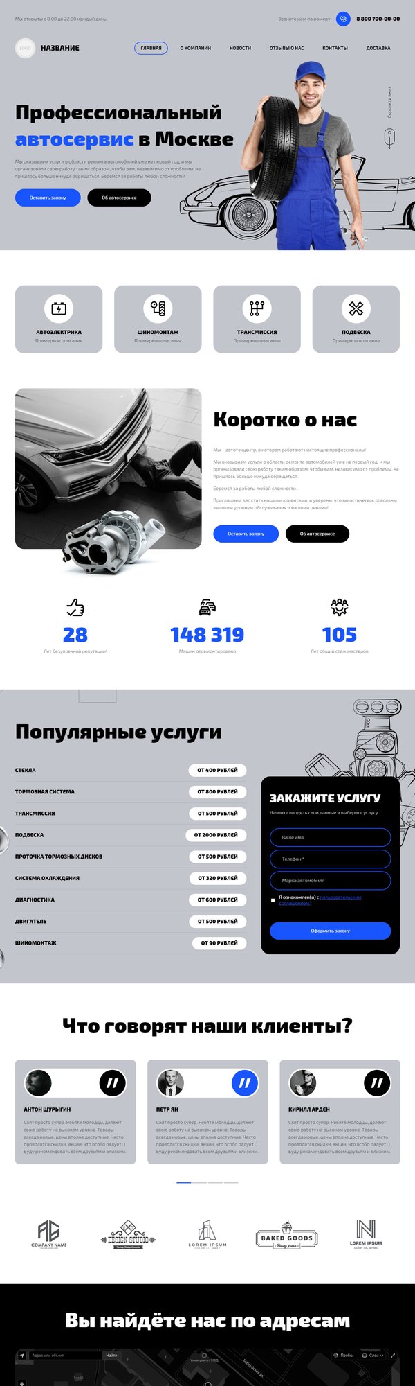 Дизайн № 85022