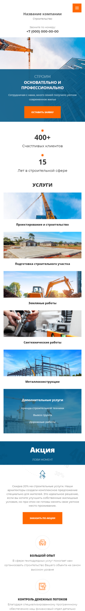 Мобильная версия дизайна № 85033
