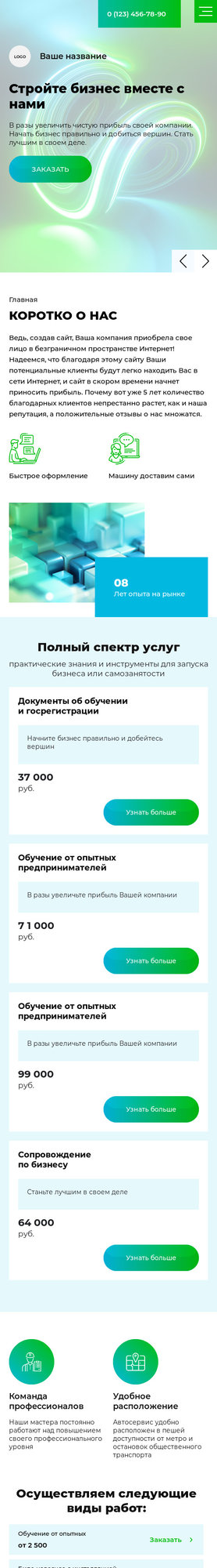 Мобильная версия дизайна № 85067