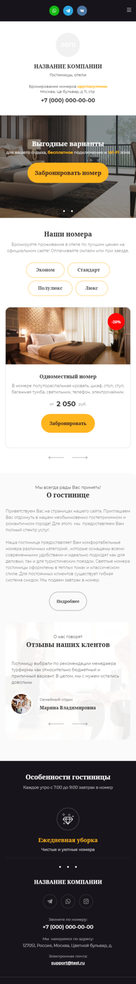 Мобильная версия дизайна № 85148