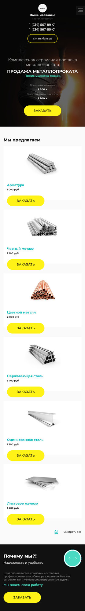 Мобильная версия дизайна № 85102