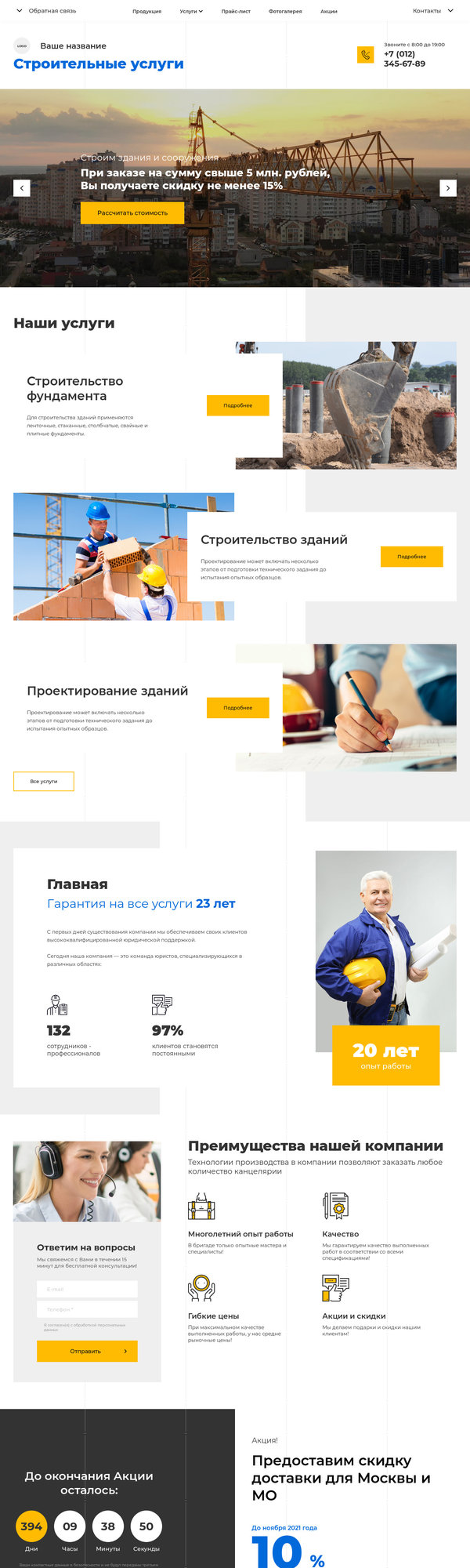 Дизайн № 85103