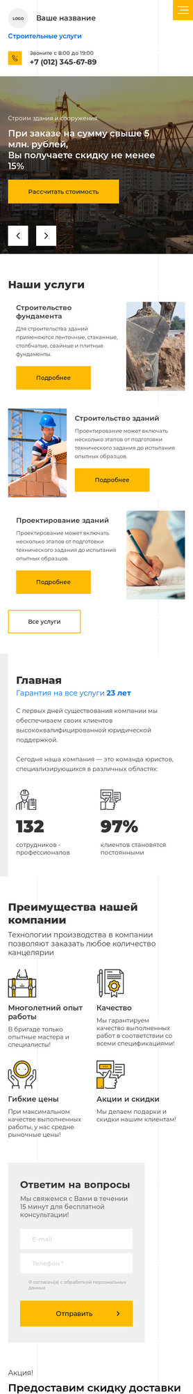Мобильная версия дизайна № 85103