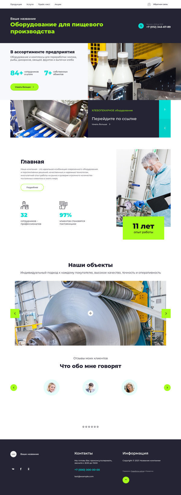 Дизайн № 85088