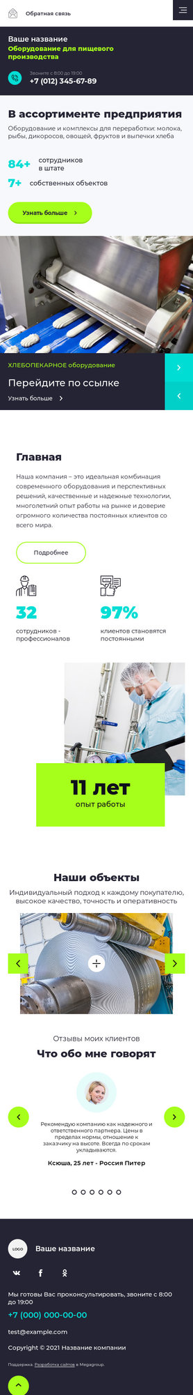 Мобильная версия дизайна № 85088