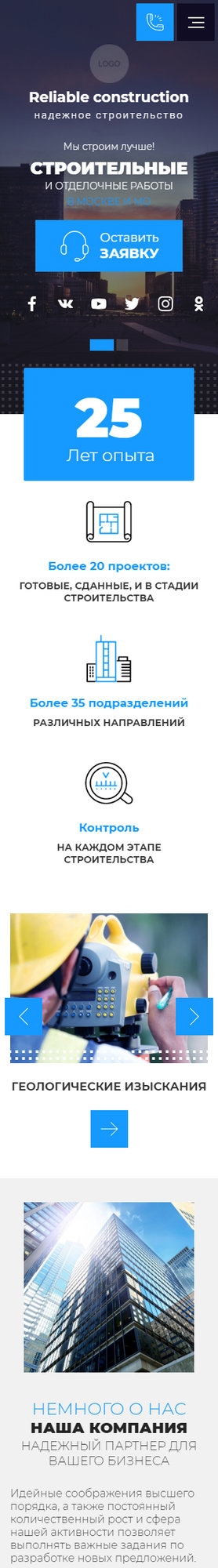 Мобильная версия дизайна № 85155