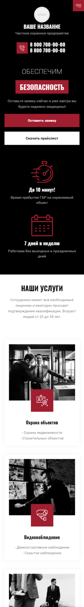 Мобильная версия дизайна № 85094