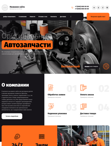 Дизайн № 85097