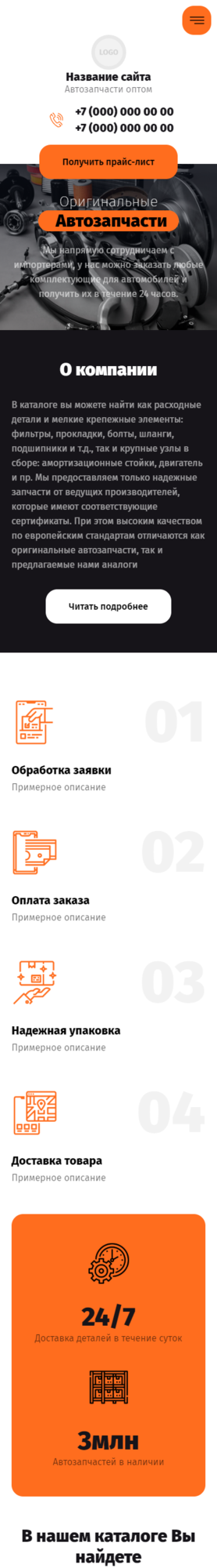 Мобильная версия дизайна № 85097