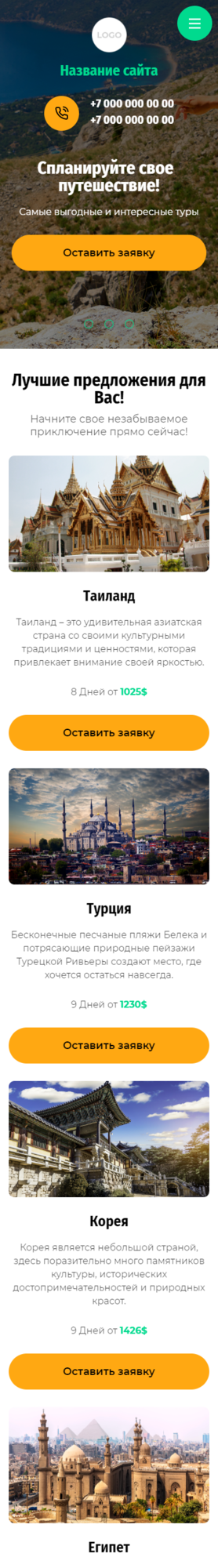 Мобильная версия дизайна № 85169