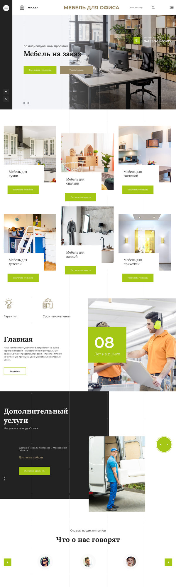 Дизайн № 85100
