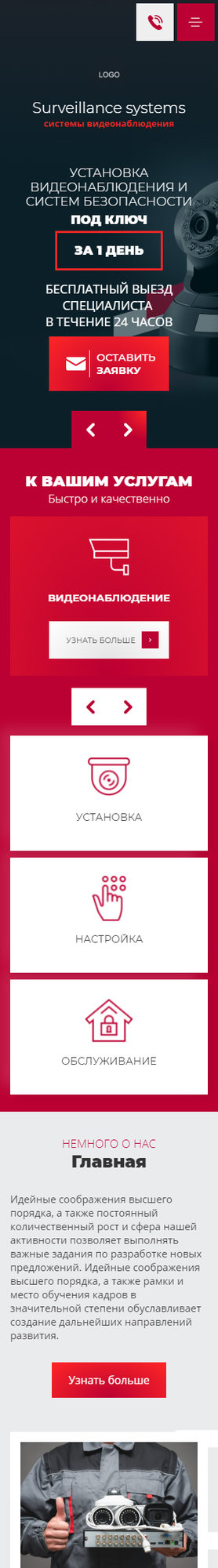 Мобильная версия дизайна № 85173