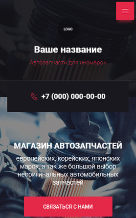 Мобильная версия дизайна № 85126