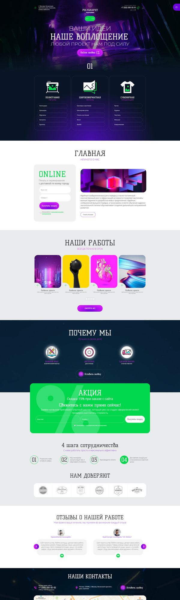 Дизайн № 85182