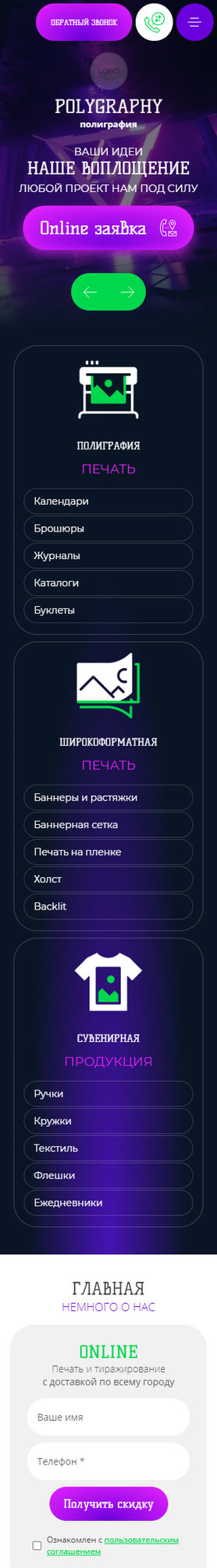 Мобильная версия дизайна № 85182
