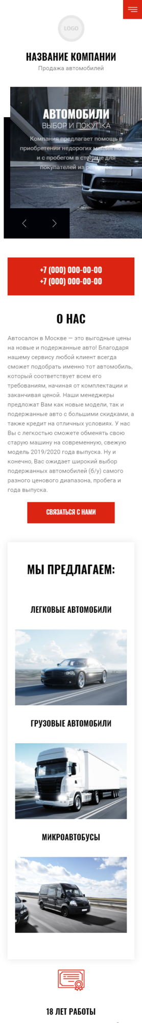 Мобильная версия дизайна № 85181