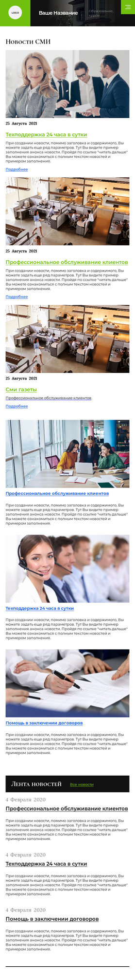 Мобильная версия дизайна № 85189