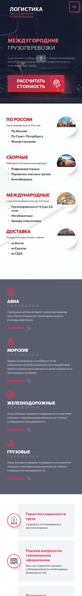 Мобильная версия дизайна № 85139