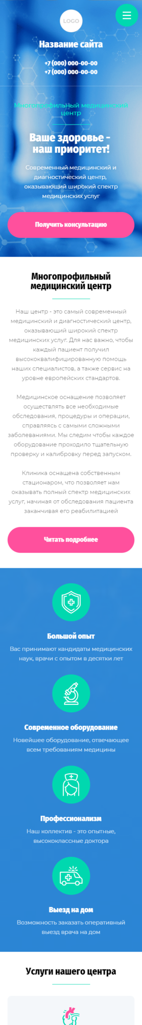 Мобильная версия дизайна № 85175