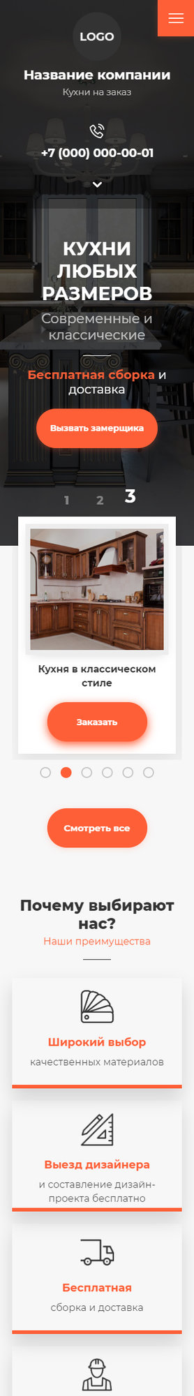 Мобильная версия дизайна № 85261