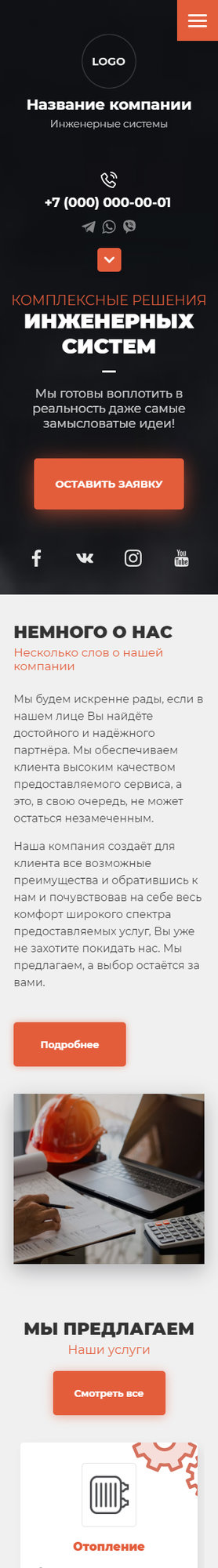 Мобильная версия дизайна № 85277