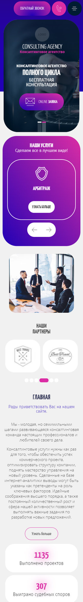 Мобильная версия дизайна № 85258